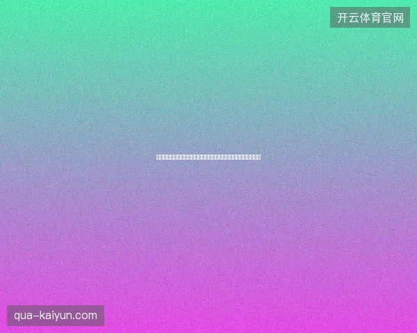 巴拿马世界杯首发最新动态前瞻看点全面解析一文读懂球队现状走向